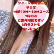 ヒメ日記 2026/08/30 11:34 投稿 玲奈 Queen Angel(クイーンエンジェル)