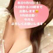 ヒメ日記 2026/09/05 08:18 投稿 玲奈 Queen Angel(クイーンエンジェル)