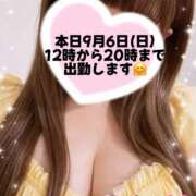 ヒメ日記 2026/09/06 08:49 投稿 玲奈 Queen Angel(クイーンエンジェル)