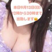 ヒメ日記 2026/09/13 08:33 投稿 玲奈 Queen Angel(クイーンエンジェル)
