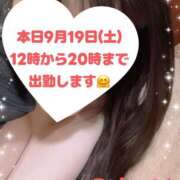 ヒメ日記 2026/09/19 08:50 投稿 玲奈 Queen Angel(クイーンエンジェル)