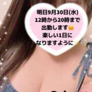 ヒメ日記 2026/09/29 20:35 投稿 玲奈 Queen Angel(クイーンエンジェル)