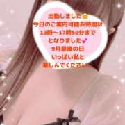 ヒメ日記 2026/09/30 11:28 投稿 玲奈 Queen Angel(クイーンエンジェル)