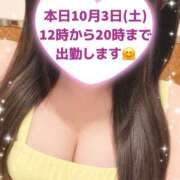 ヒメ日記 2026/10/03 08:33 投稿 玲奈 Queen Angel(クイーンエンジェル)