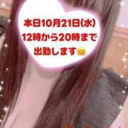 ヒメ日記 2026/10/21 08:23 投稿 玲奈 Queen Angel(クイーンエンジェル)