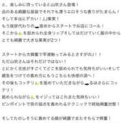 ヒメ日記 2026/03/10 22:56 投稿 山吹 かおる子 性の極み妻 好き者たちの宴