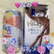 ヒメ日記 2026/03/15 10:09 投稿 なみ 素人妻御奉仕倶楽部Hip's松戸店