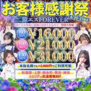 ヒメ日記 2026/08/19 14:05 投稿 とい 隙のあるエステ