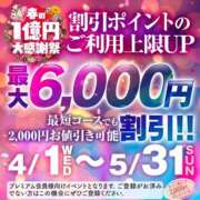 雨宮万里香 5月末まで 五十路マダム富山店(カサブランカグループ)