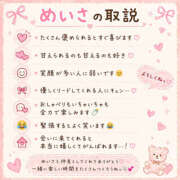 めいさ ありがとうございます🙇‍♀️ Hip's-group越谷本店