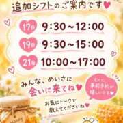 ヒメ日記 2026/09/15 08:42 投稿 めいさ Hip's-group越谷本店