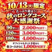 ヒメ日記 2026/10/12 22:02 投稿 めいさ Hip's-group越谷本店
