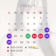 あかり 出勤スケジュールについて... ワンダフル