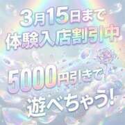 ヒメ日記 2026/03/14 20:10 投稿 じゅり 甲府人妻城