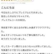 ヒメ日記 2026/03/26 11:31 投稿 なつ プレミアム(福原)