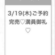 ヒメ日記 2026/03/19 18:02 投稿 るな★童顔F乳ロリカワ美少女★ 渋谷S級素人清楚系デリヘル chloe