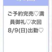 ヒメ日記 2026/08/08 21:56 投稿 るな★童顔F乳ロリカワ美少女★ 渋谷S級素人清楚系デリヘル chloe