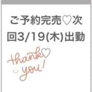 ヒメ日記 2026/03/13 21:13 投稿 るな★童顔F乳ロリカワ美少女★ S級素人清楚系デリヘル chloe