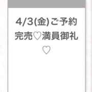 ヒメ日記 2026/04/03 18:25 投稿 るな★童顔F乳ロリカワ美少女★ S級素人清楚系デリヘル chloe
