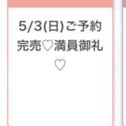 ヒメ日記 2026/05/03 14:04 投稿 るな★童顔F乳ロリカワ美少女★ Chloe五反田本店　S級素人清楚系デリヘル