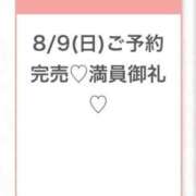 ヒメ日記 2026/08/09 22:11 投稿 るな★童顔F乳ロリカワ美少女★ Chloe五反田本店　S級素人清楚系デリヘル