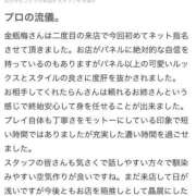 ヒメ日記 2026/05/30 16:07 投稿 らん 金瓶梅(きんぺいぱい)(雄琴)