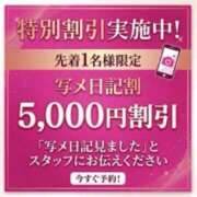 ゆう 5000円引き 美熟女倶楽部Hip's西川口店