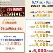 ヒメ日記 2026/06/05 00:03 投稿 みさき 西船人妻花壇