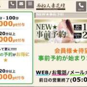 ヒメ日記 2026/06/13 23:32 投稿 みさき 西船人妻花壇