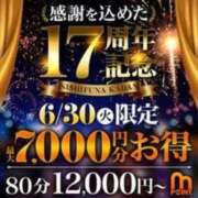 ヒメ日記 2026/06/28 21:43 投稿 みさき 西船人妻花壇