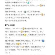 ヒメ日記 2026/08/03 00:07 投稿 みさき 西船人妻花壇