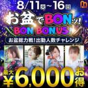 ヒメ日記 2026/08/13 21:49 投稿 みさき 西船人妻花壇