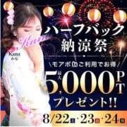 ヒメ日記 2026/08/23 09:42 投稿 みさき 西船人妻花壇