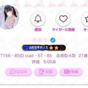 めあり 🌟 いきなりラブ彼女