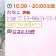 ヒメ日記 2026/10/01 14:41 投稿 ななこ SWITCH（スイッチ）新宿店