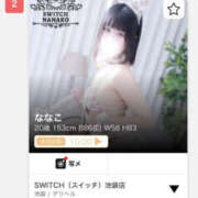 ヒメ日記 2026/10/17 22:41 投稿 ななこ SWITCH（スイッチ）新宿店