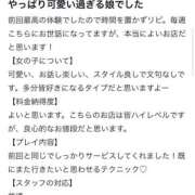 ヒメ日記 2026/04/07 11:22 投稿 にと Evolution 2nd