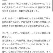 ヒメ日記 2026/04/11 14:17 投稿 にと Evolution 2nd