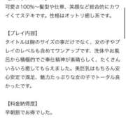 ヒメ日記 2026/04/14 15:12 投稿 にと Evolution 2nd