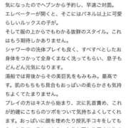 ヒメ日記 2026/04/19 09:42 投稿 にと Evolution 2nd
