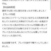 にと 【お礼写メ日記】 Evolution 2nd