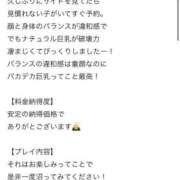にと 【お礼写メ日記】 Evolution 2nd