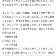 にと 【お礼写メ日記】 Evolution 2nd