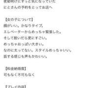 にと 【お礼写メ日記】 Evolution 2nd