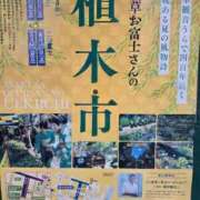ヒメ日記 2026/05/30 08:00 投稿 藤沢★(二輪車可） Club夢