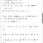ヒメ日記 2026/03/12 17:58 投稿 すず ラブストーリー池袋(ユメオト)