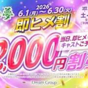 ヒメ日記 2026/05/29 16:50 投稿 杏奈★ Club夢
