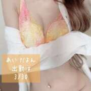 神崎あい 初おっぱいはいかが🤭❓️ 千葉快楽Ｍ性感倶楽部～前立腺マッサージ専門～