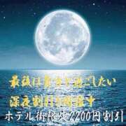 ヒメ日記 2026/07/19 23:56 投稿 目黒 久留米デリヘルセンター