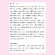 ヒメ日記 2026/04/09 22:10 投稿 なな E+アイドルスクール品川店